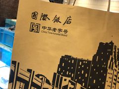 -国际饭店·帆声西饼屋(黄河路店)