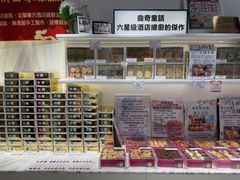 -曲奇童话(尖沙咀店)