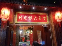 -宝丽金大酒店·洗浴中心