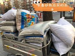 -栗满秋(燕丰西坝河店)