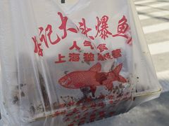 -梅记大块头爆鱼店(乍浦路店)