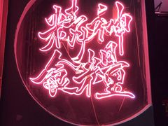 -龍鳳街