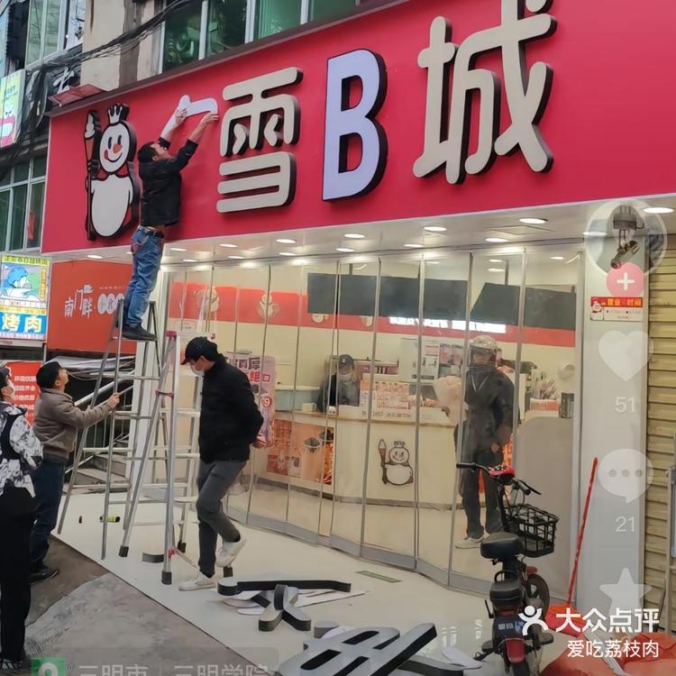 奇葩店铺名称图片