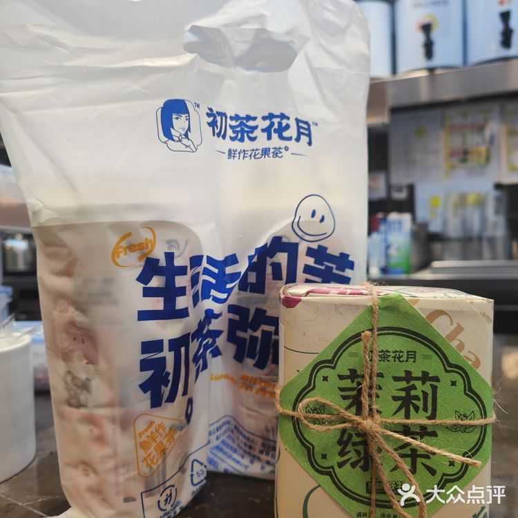 成都版茶颜悦色🧋