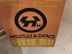 -分子跳动鲜活面包(五一大道店)