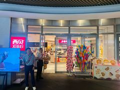 -西贝(上海中心店)