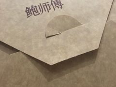 -鲍师傅糕点(春熙路店)
