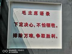 -人民公社大食堂(顺义总店)