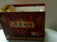 -一炉百炼北京烤鸭(胜利路店)