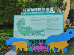 -福州动物园