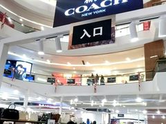 -砂之船奥莱(南京江宁店)