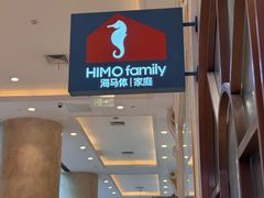 -海马体照相馆(上海月星环球港店)