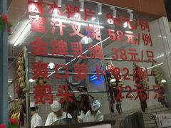 门面-旺富东海大酒楼(海鲜街店)