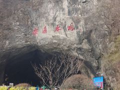-本溪水洞