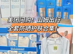 -山姆会员商店(上海浦东店)