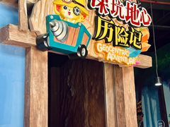 -蓝精灵乐园·世茂精灵之城主题乐园