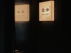 -灶咖KITCHEN