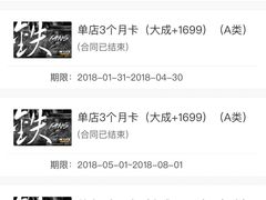 -威尔仕健身会所(古北1699店)