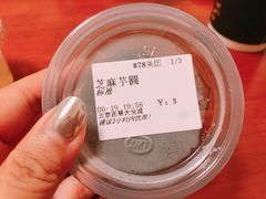 芝麻芋圓-厝内小眷村(西单大悦城店)