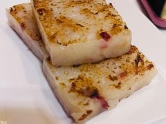 萝卜糕-金鼎轩(亚运村店)