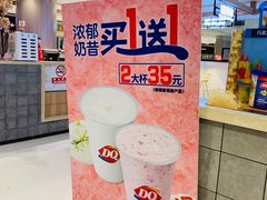 -DQ·蛋糕·冰淇淋(合生汇店)