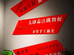 -么肆烤肉(蓝山名邸店)