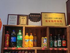 -庞家烧烤客栈(炮台山店)