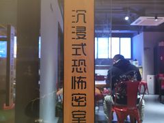 -瞳灵人·沉浸式密室剧场(杭州旗舰店)