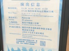 -大连海昌发现王国主题公园