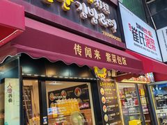 -传闻来紫菜包饭·打糕(西塔韩百店)