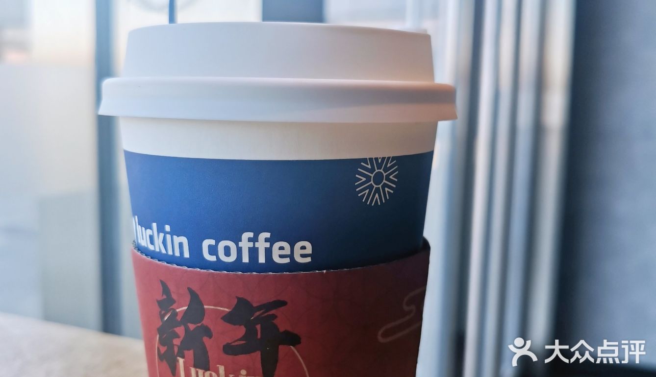 一杯人气热咖啡|瑞幸黄金犇犇厚乳拿铁