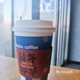 一杯人气热咖啡|瑞幸黄金犇犇厚乳拿铁