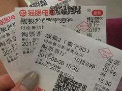 -山文星辉影城(青岛和谐广场店)
