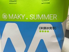 -MaKY米旗(熙地港店)