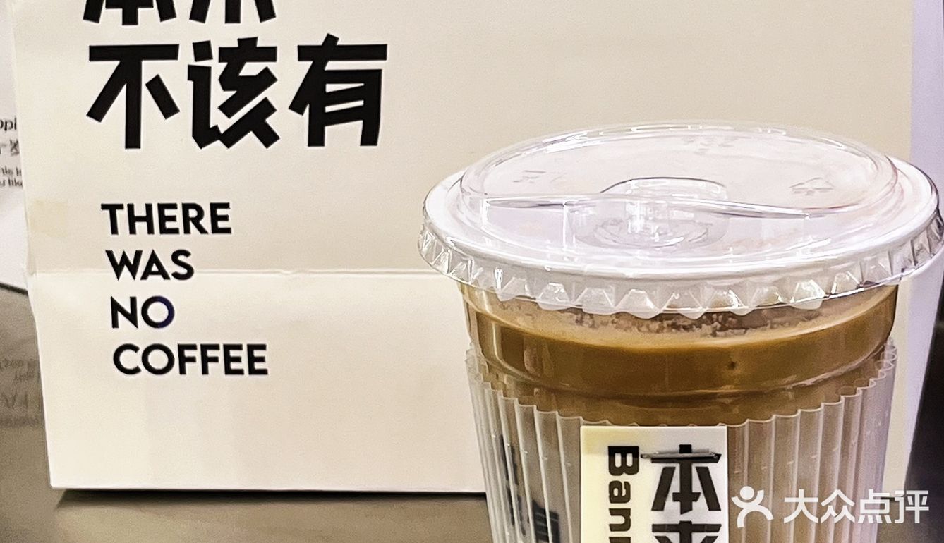 湘潭新店☕️新年的第一杯果咖本来不该有