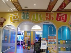 大堂-芭菲盛宴·环球美食(锦城万达广场店)