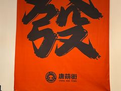 -唐萌街·咖啡·精酿·茶