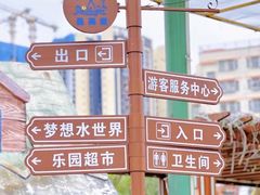 -云里梦想乐园