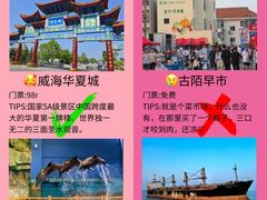 -威海华夏城景区