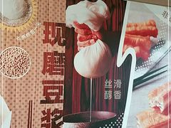 -永和大王(茉莉上新·漕宝店)