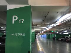 -合生汇购物中心-停车场