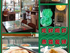 -西关明记肠粉(广钢店)