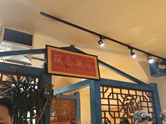 -马家饭堂(南街薰酱店)
