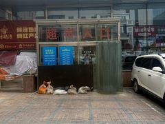 -利群商厦(台东店)