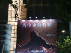 -大光明电影院(南京西路店)