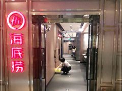 门面-海底捞火锅(星光不夜城店)