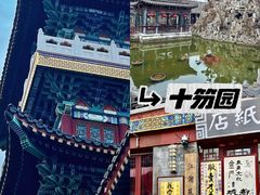 -食鸡公社辣子鸡·潍坊菜·烧烤