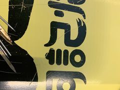 -阿记烧烤(大兴新区店)