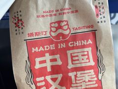-塔斯汀中国汉堡(徐汇汇京广场店)
