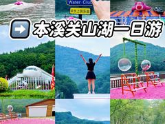 -本溪关山湖风景区